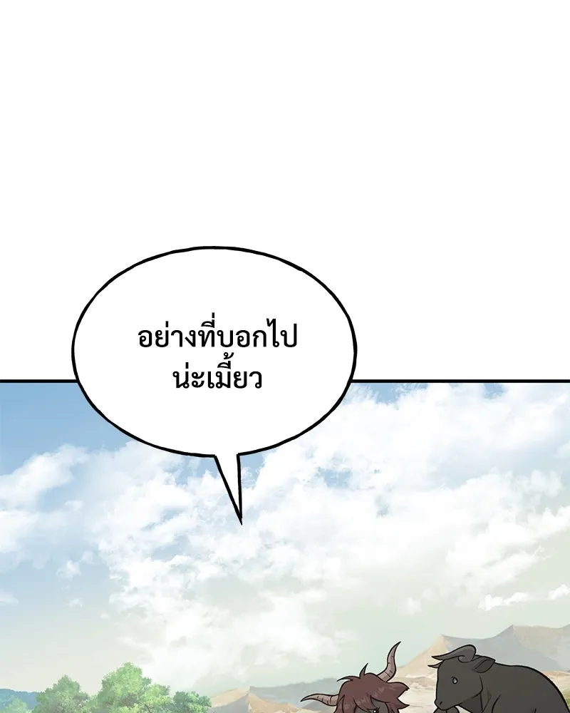 ปลูกผักพิชิตหอคอย ตอนที่ 51 รูปที่ 77