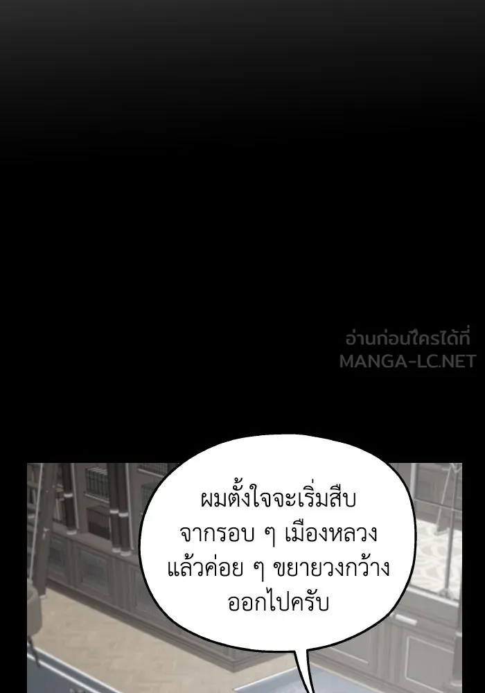 ครอบครัวสามีเห็นทีจะคลั่งรัก ตอนที่ 72 รูปที่ 90