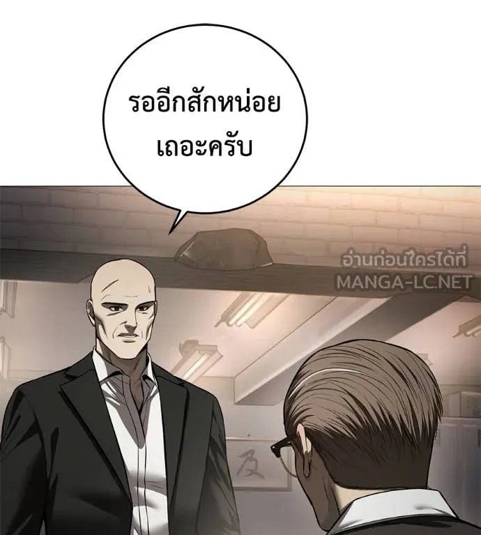 มัจจุราช ตอนที่ 8 รูปที่ 3