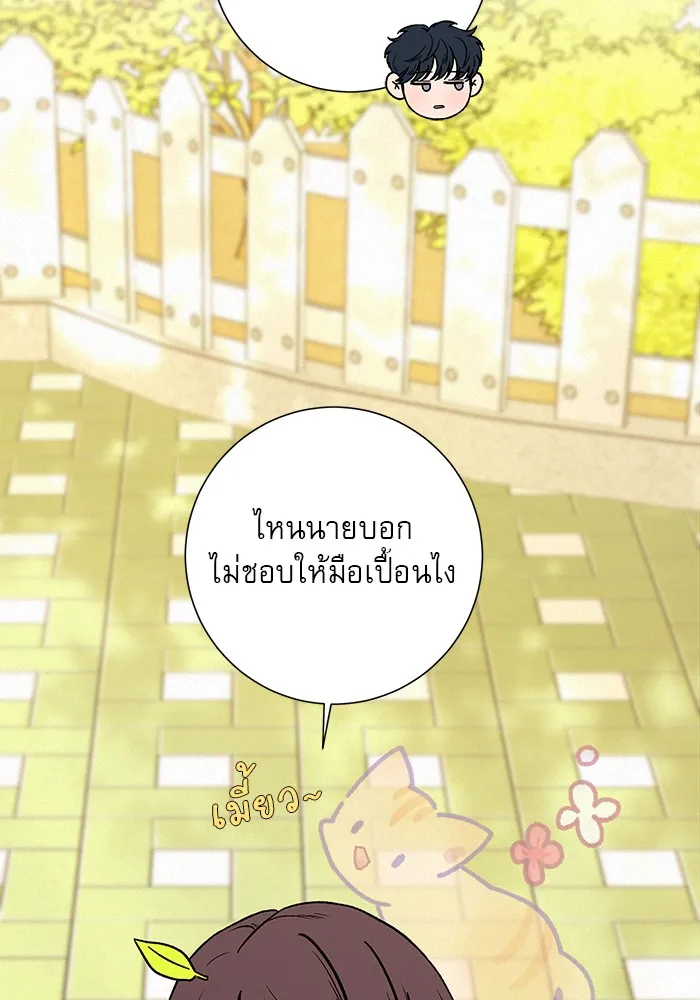 ปฏิบัติการรักวุ่นหัวใจ ตอนที่ 10 รูปที่ 98