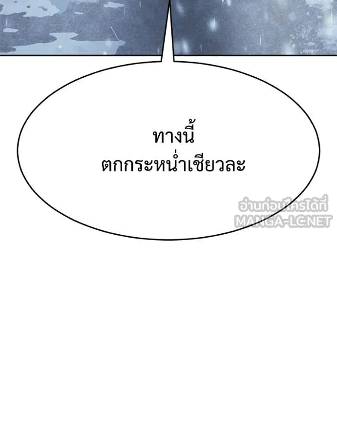 Baek XX ตอนที่ 148 รูปที่ 212