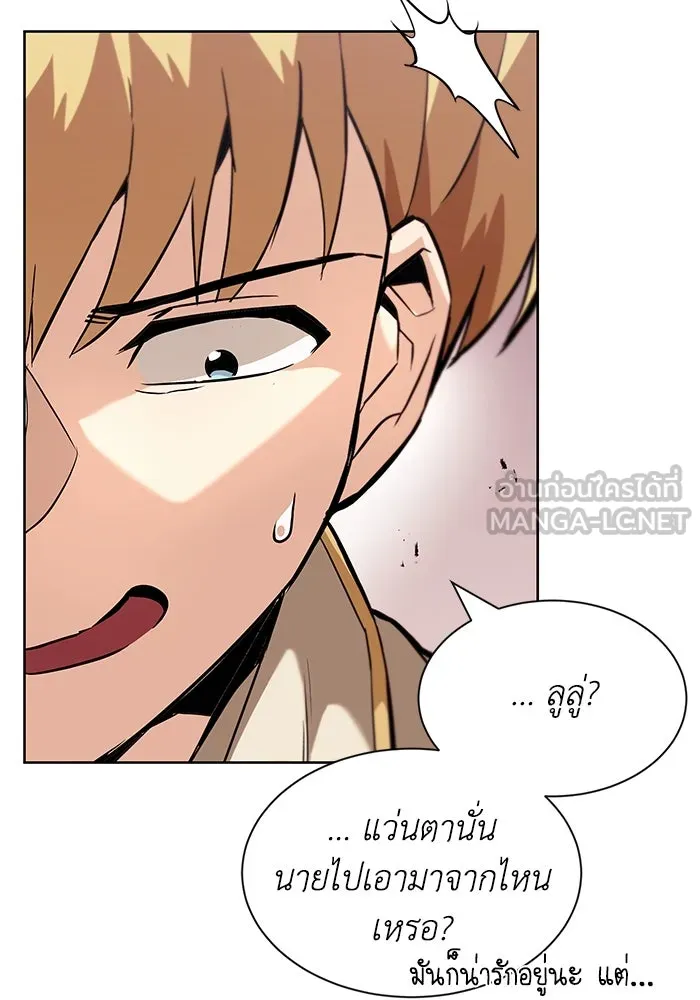 ชีวิตพลิกผันของลอร์ดผู้เกียจคร้าน ตอนที่ 25 วิธีเรียนพลังเวท รูปที่ 105