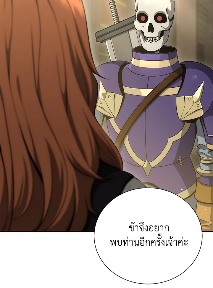 พลทหารโครงกระดูกผู้ม ตอนที่ 159 รูปที่ 15