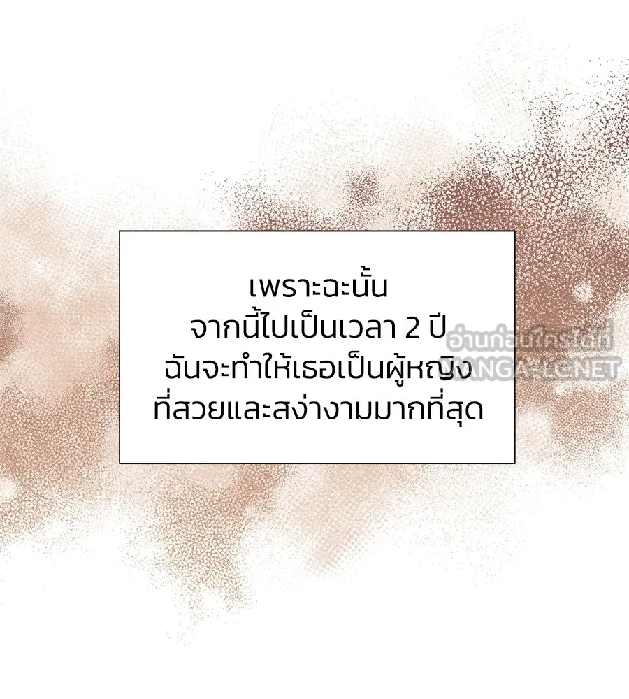 บาสเตียน ตอนที่ 27 รูปที่ 6