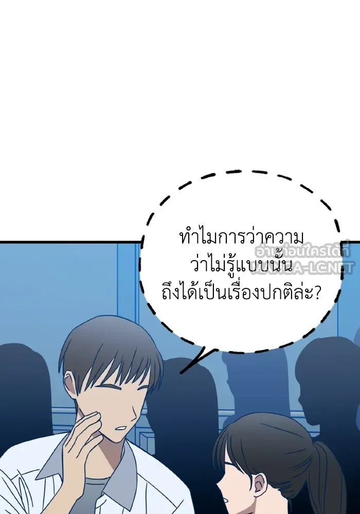 รักนี้ไม่มีรีไซเคิล ตอนที่ 114 รูปที่ 60