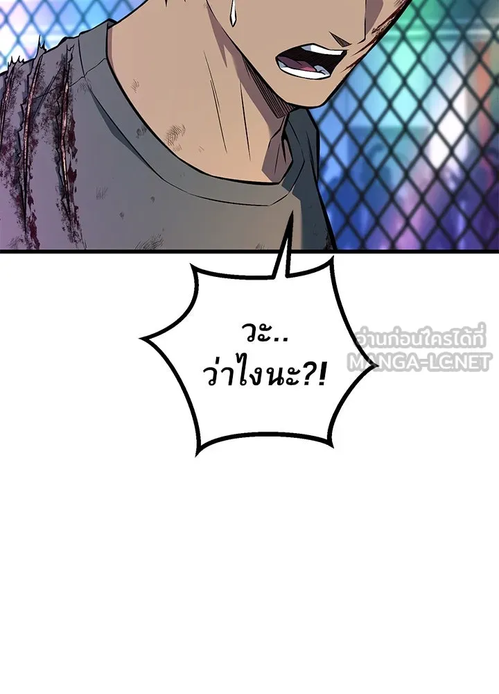 ราชาลานประลอง ตอนที่ 40 รูปที่ 57