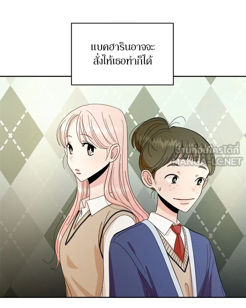 Pyramid Game เกมพีระมิด ตอนที่ 31 รูปที่ 48