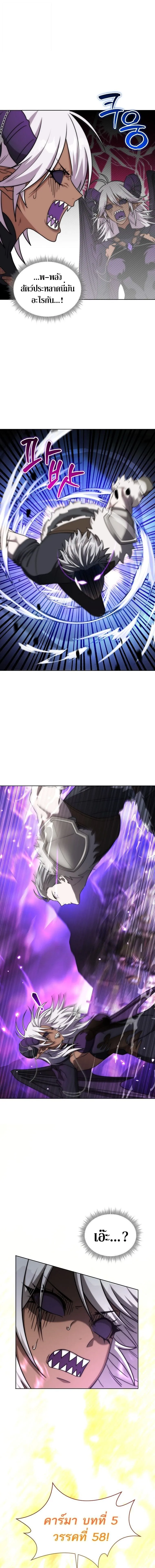 Barbarian_s Adventure in a Fantasy World ราชาคนเถ_อนตะล_ยต_างโลก ตอนที่ ตอนที่ 35 รูปที่ 7