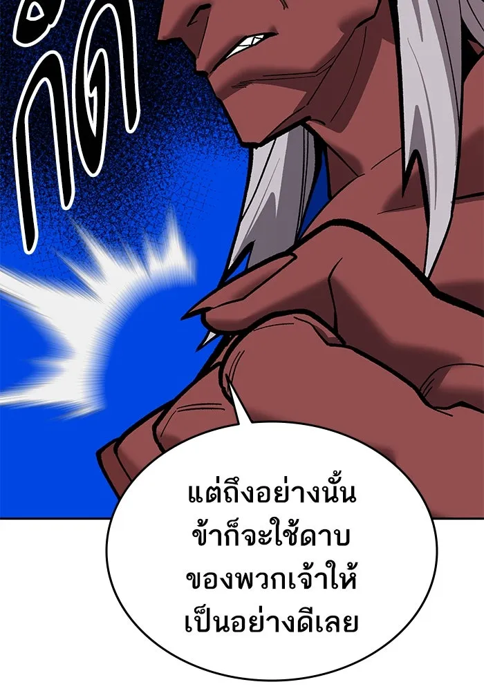 ยอดคนเลเวลทะลุ ตอนที่ 42 วิทยายุทธ์ (7) รูปที่ 122