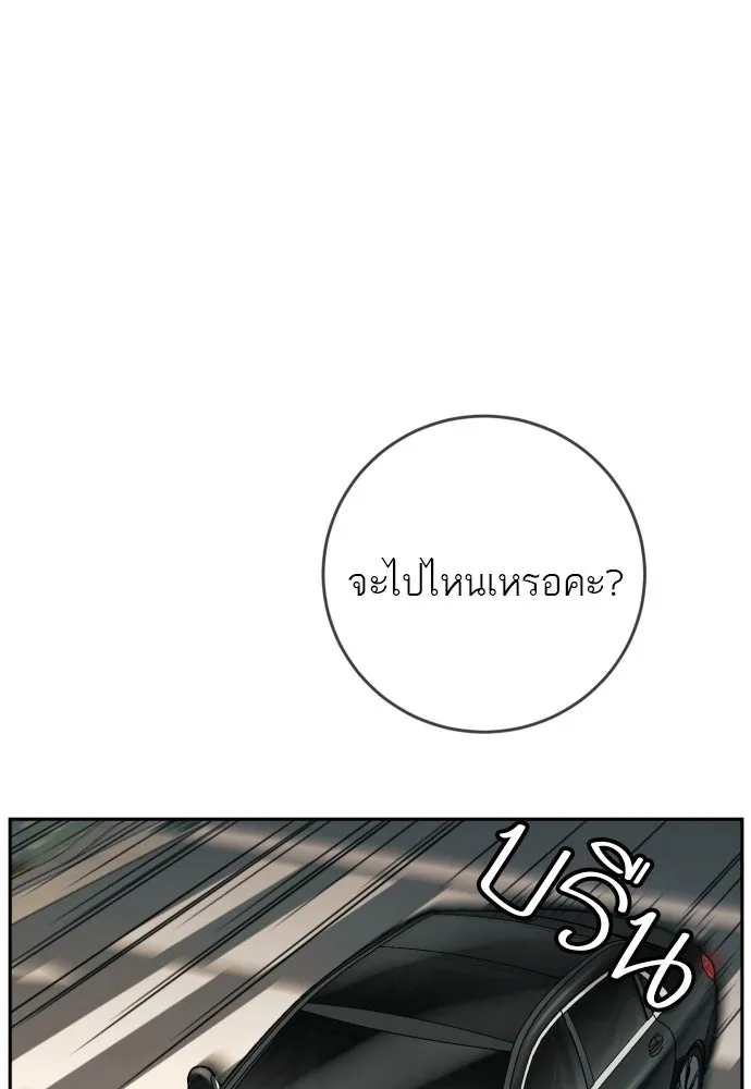 พริบตาเปลี่ยนโลก ตอนที่ 37 รูปที่ 100