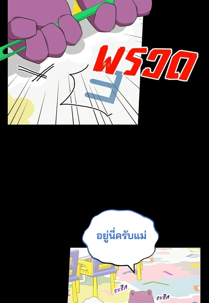 ร้านสะดวกซื้อต่างโลก ตอนที่ 47 รูปที่ 20