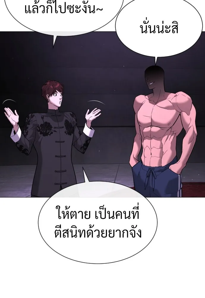 นักฆ่าย้อนวัย ตอนที่ 47 รูปที่ 169