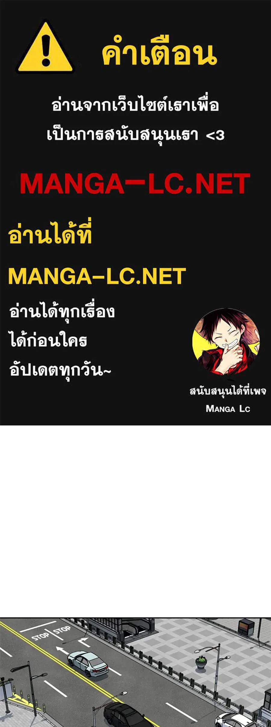 เหตุผลของคนไม่อยากอยู่ ตอนที่ 76 รูปที่ 1