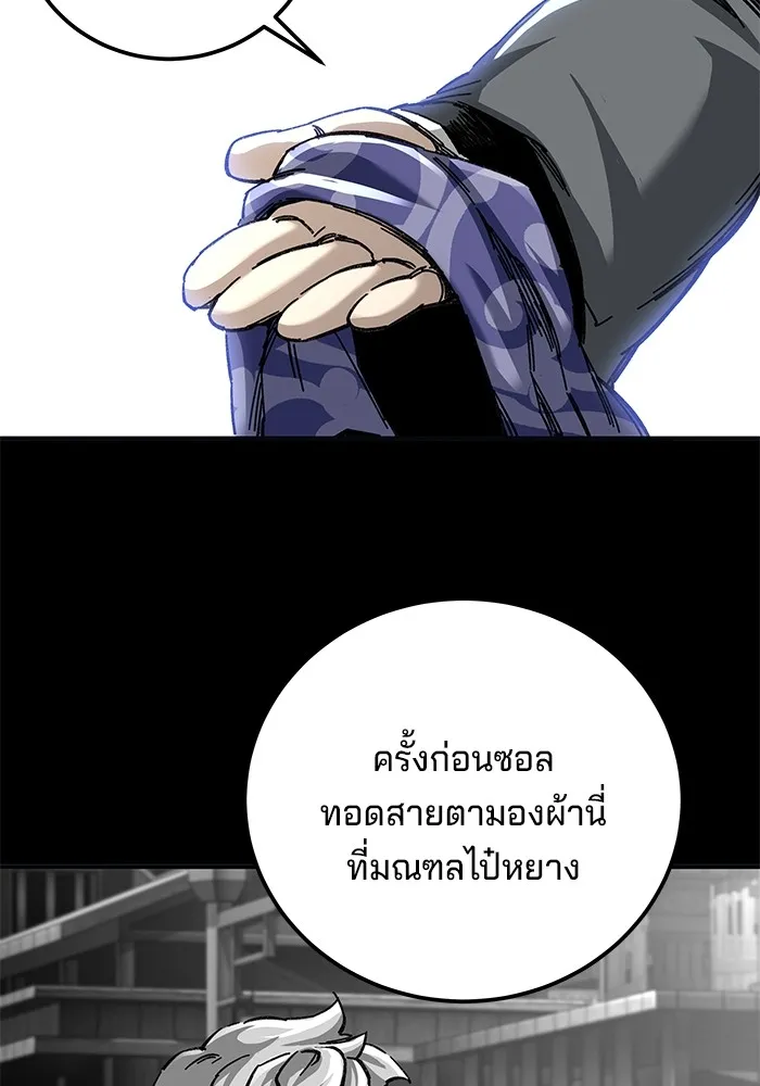 คุณปู่จอมยุทธกับหลานสาวสุดแกร่ง ตอนที่ 46 รูปที่ 46