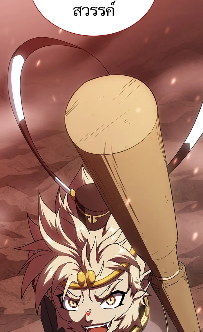ผู้เล่นขั้นเทพแห่งหอคอยฝึกสอน ตอนที่ 67 รูปที่ 14