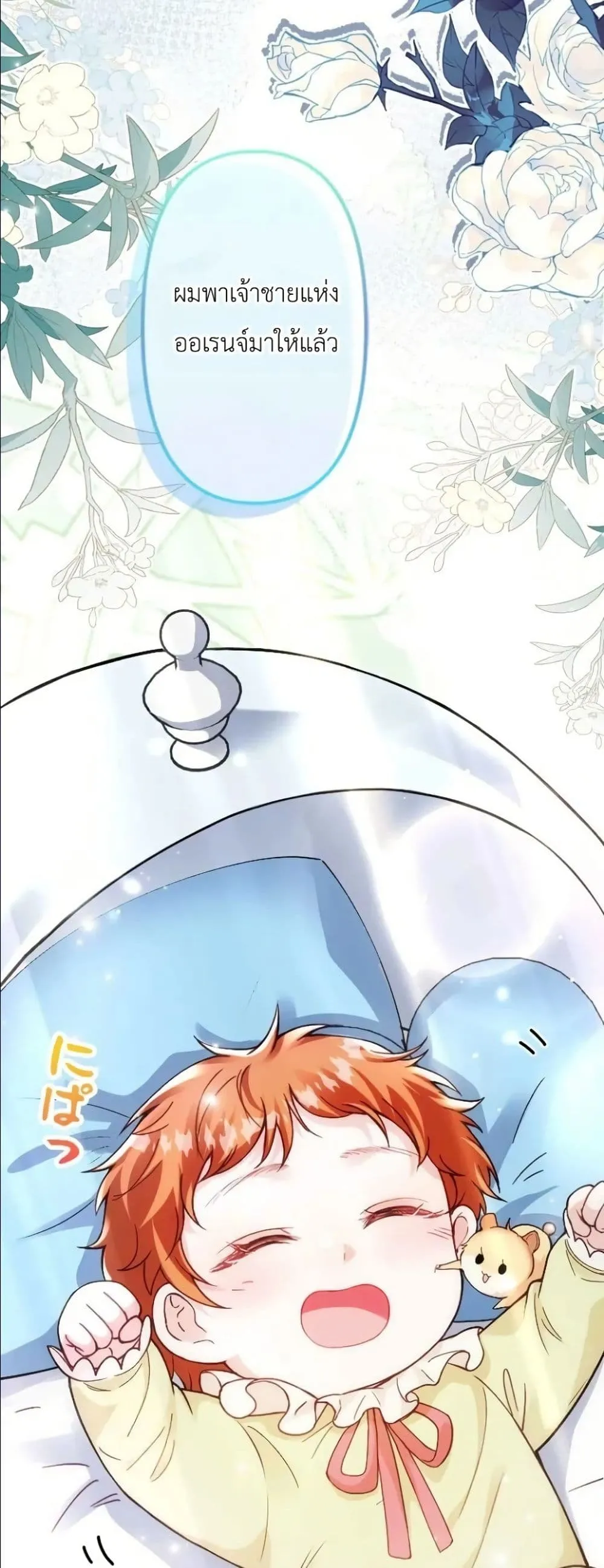 Manga-lc-com อ่านมังงะ อ่านการ์ตูน ออนไลน์ ฟรี I’m a Contract Stepmother, but the Tyrant Is Way Too Overpro ตอนที่ 1 2 3 4 5 6 7 8 9 10 11 12 13 14 ฟรี ไม่มีโฆษณา Manga-lc - อ่าน มังงะ อ่าน การ์ตูน ออนไลน์ อ่านมังงะ ฟรี