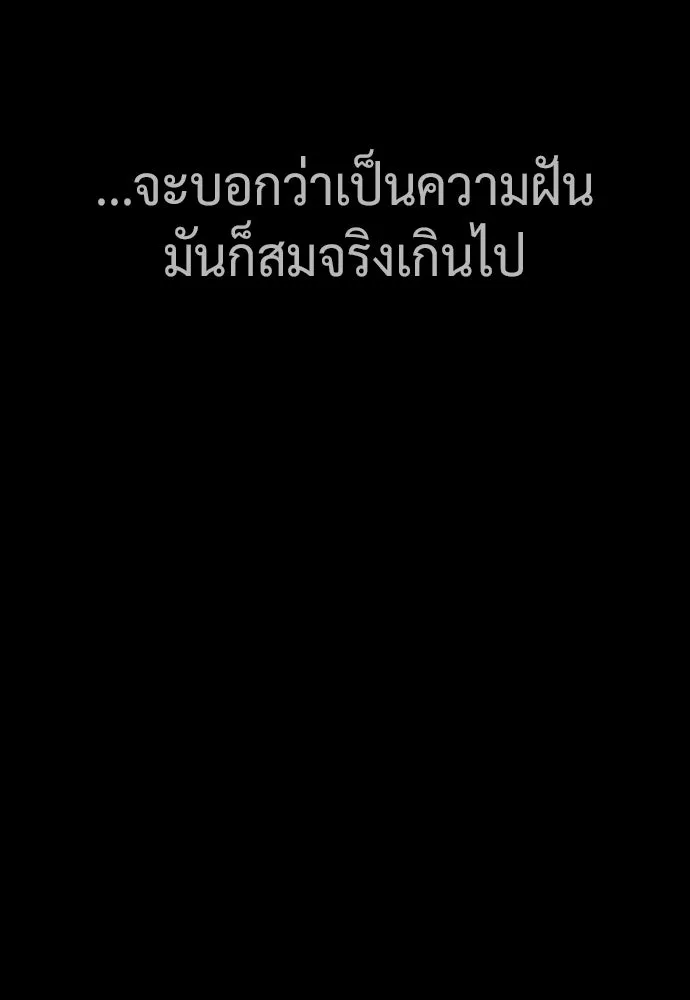 นักฆ่าย้อนวัย ตอนที่ 116 รูปที่ 170