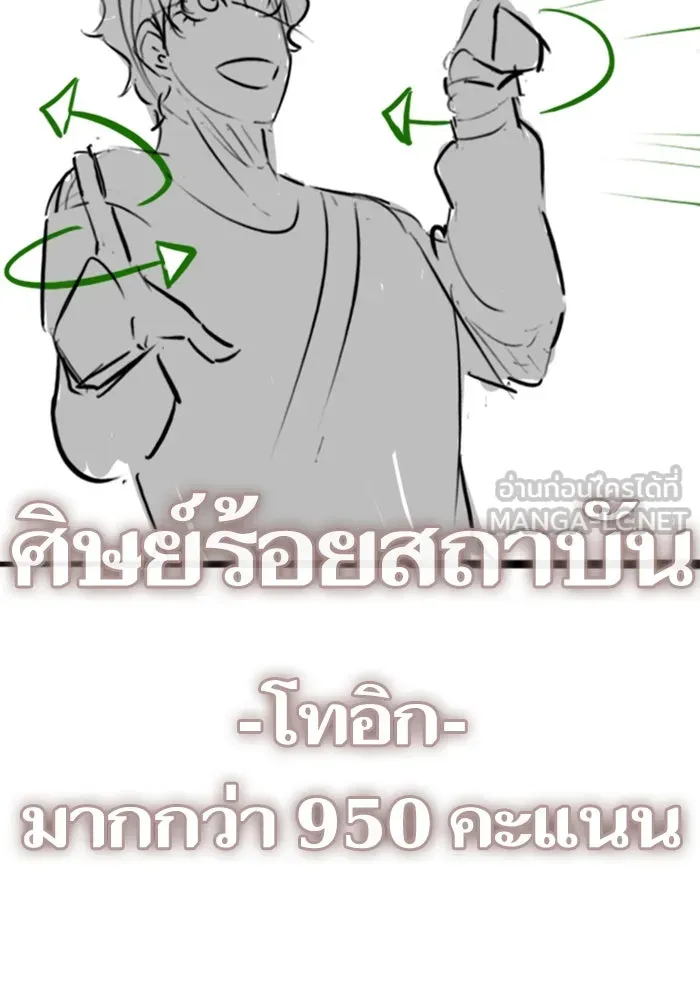 Reality Quest ตอนที่ ตอนพิเศษ  ชีวิตสองแบบของเจนนี รูปที่ 15