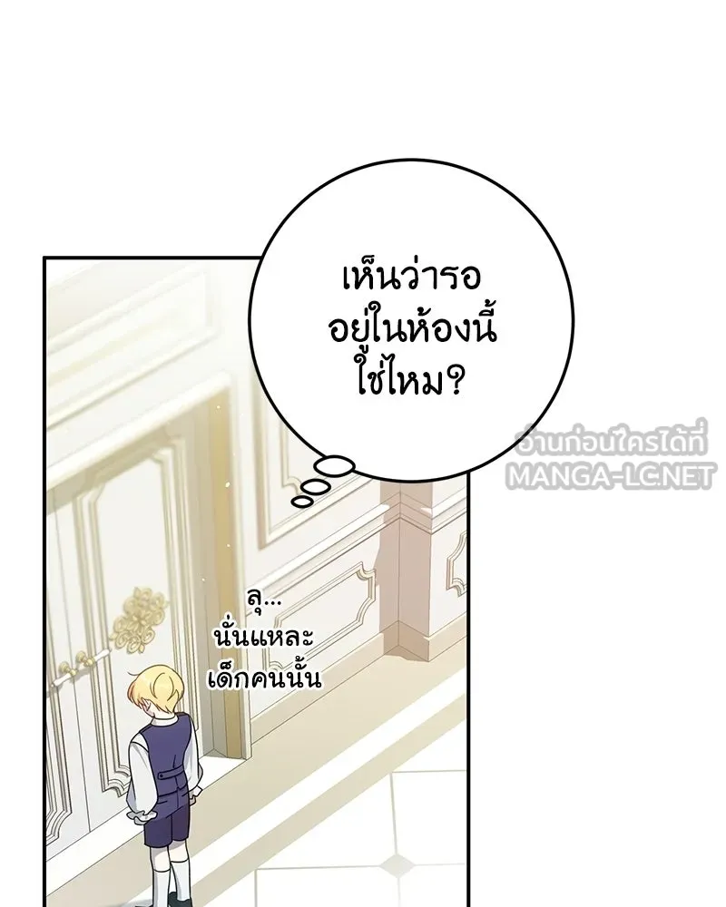 ภารกิจไล่ตามลุค บีเชล ตอนที่ 2 รูปที่ 72