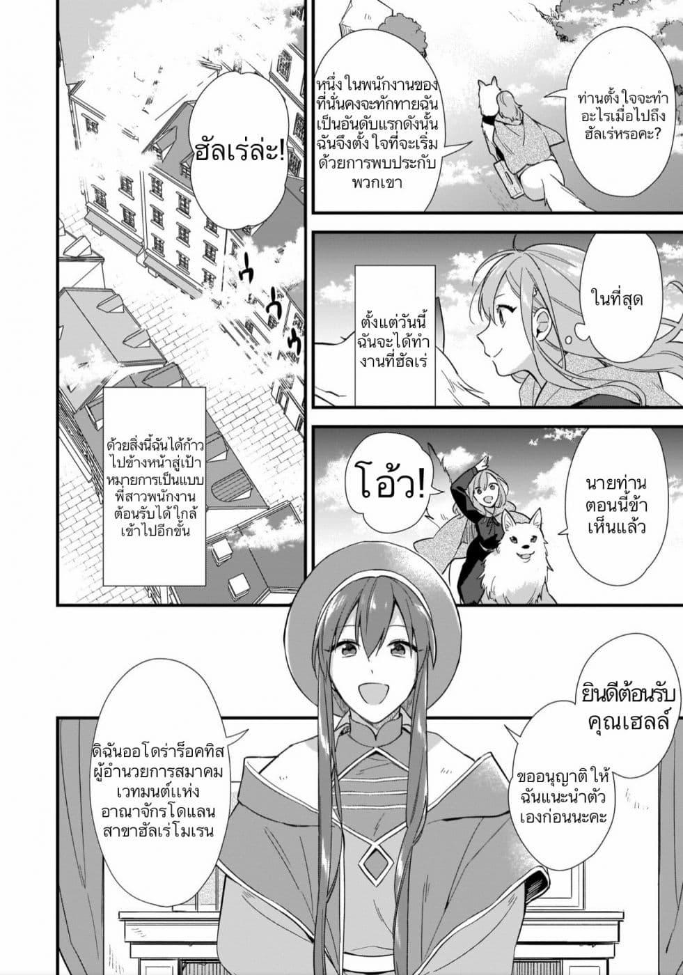 Manga-lc-com อ่านมังงะ อ่านการ์ตูน ออนไลน์ ฟรี I Want to Be a Receptionist of The Magic World! ตอนที่ 1 2 3 4 5 6 7 8 9 10 11 12 13 14 ฟรี ไม่มีโฆษณา Manga-lc - อ่าน มังงะ อ่าน การ์ตูน ออนไลน์ อ่านมังงะ ฟรี