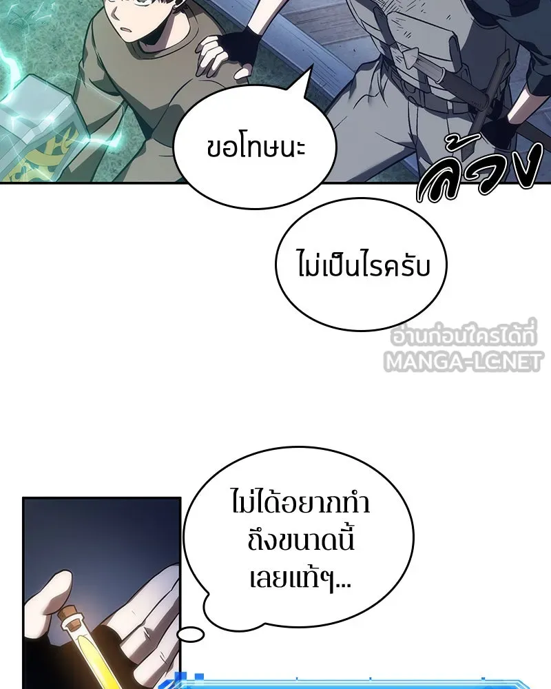 Omniscient Reader อ่านชะตาวันสิ้นโลก ตอนที่ 9 ปลาแสงอาทิตย์ผู้หยั่งรู้ (6) รูปที่ 63