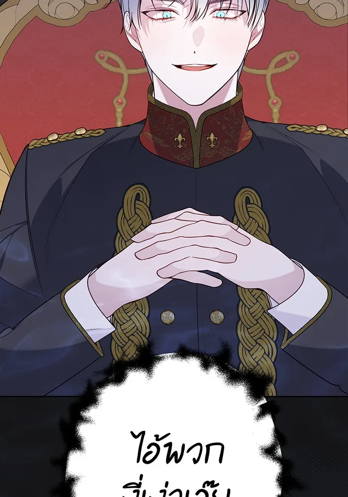 หนูน้อยทรราช ตอนที่ 21 รูปที่ 133