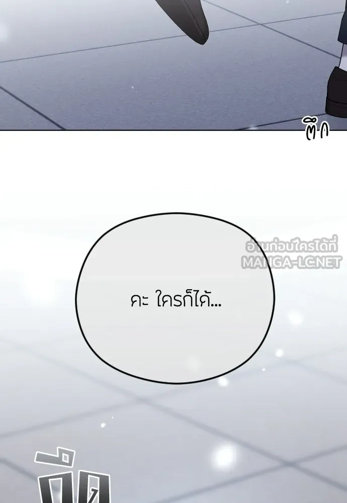 วิธีหนีตายจากนิยายโรคจิต ตอนที่ 94 รูปที่ 81