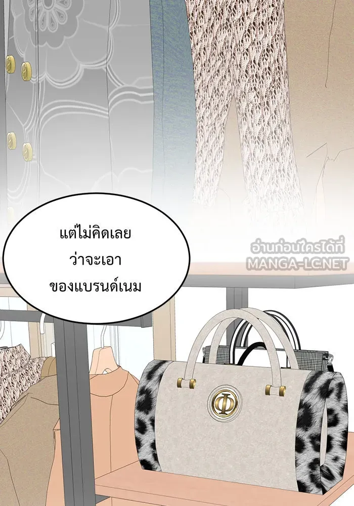 ช่วยเปลี่ยนฉันที ตอนที่ 104. ชูดูนา 3 รูปที่ 15