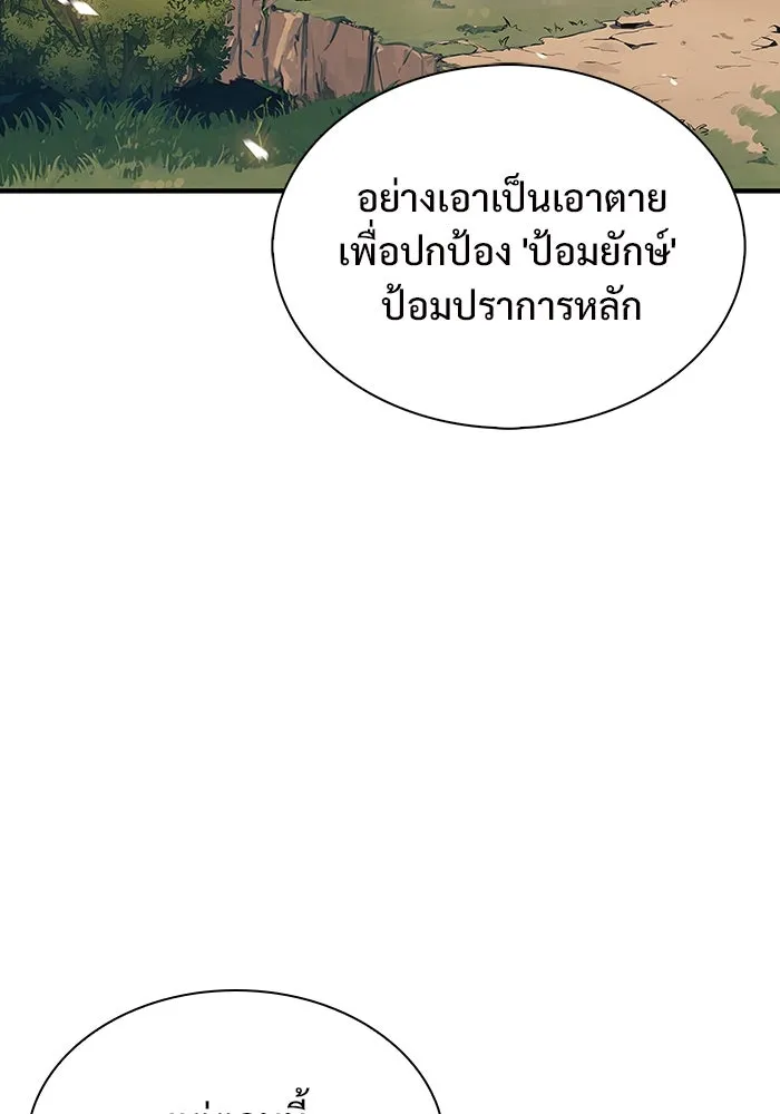 ผู้เล่นหน้าใหม่เลเวลแมกซ์ ตอนที่ 130 จักรวรรดิผู้พิทักษ์เลือดและเห รูปที่ 43