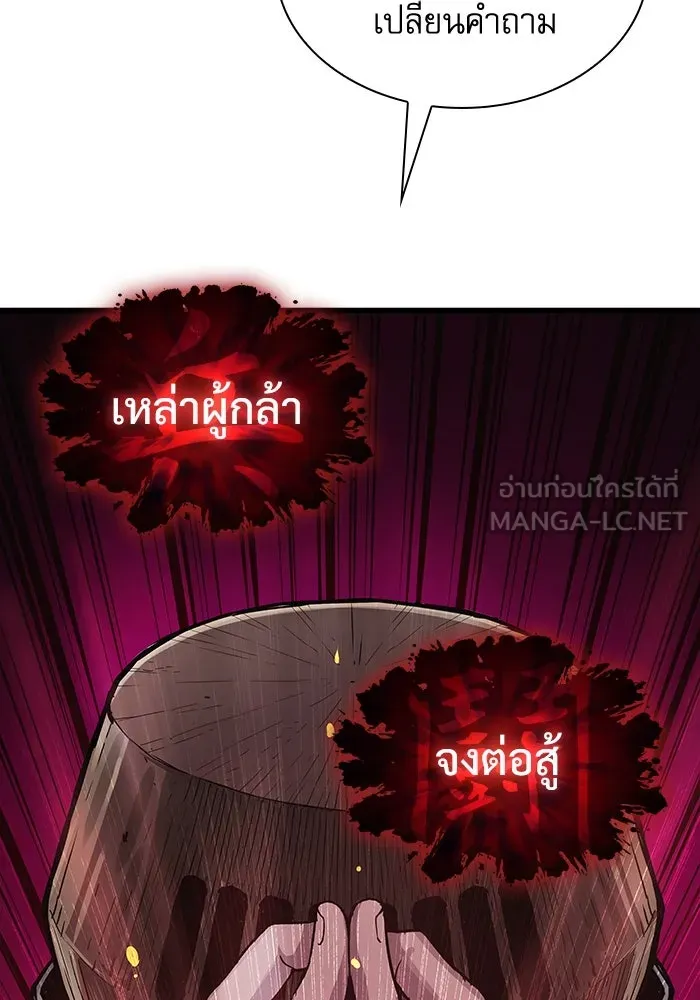 ลับลางลวง ตอนที่ 36 คุณสมบัติของหมอผี รูปที่ 57