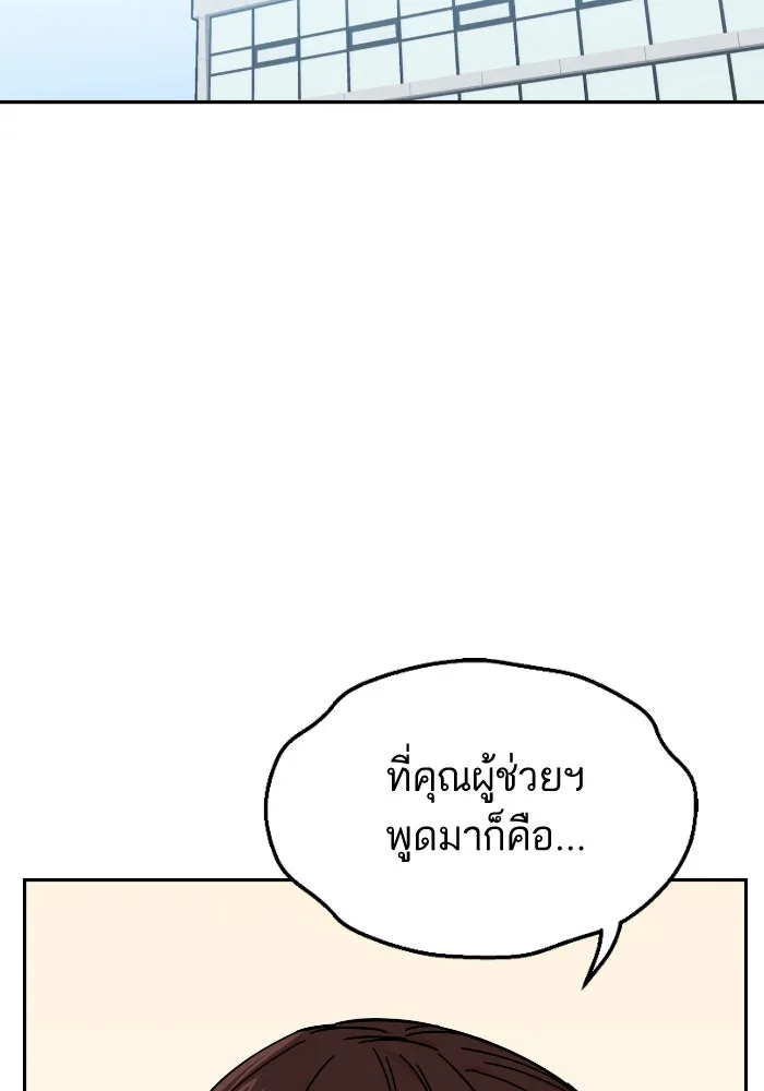 โชคชะตานำพารัก ตอนที่ 9 ขะ..ขะ..ขะ รูปที่ 71