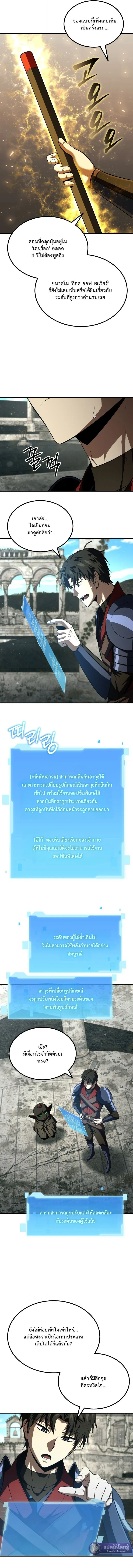 The Return of the Unrivaled Genius Ranker การกล_บมาของแรงเกอร_อ_จฉร_ยะในตำนาน ตอนที่ ตอนที่ 22 รูปที่ 9