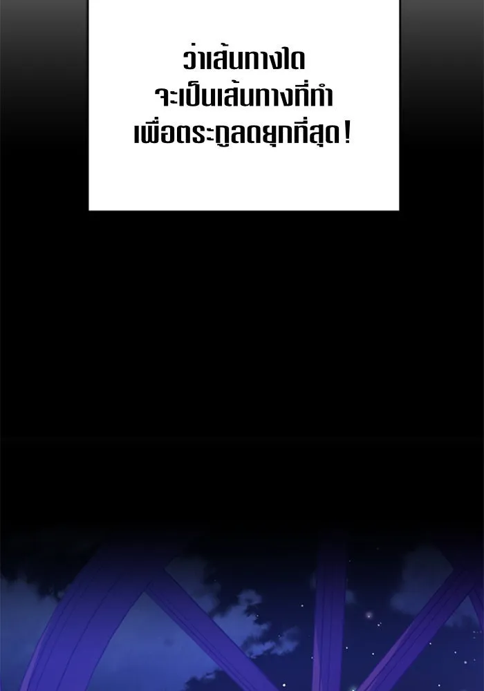 ชิงชีวิตพลิกลิขิตชะตา ตอนที่ 71. การเลือกที่เห็นแก่ผู้อื่น รูปที่ 61