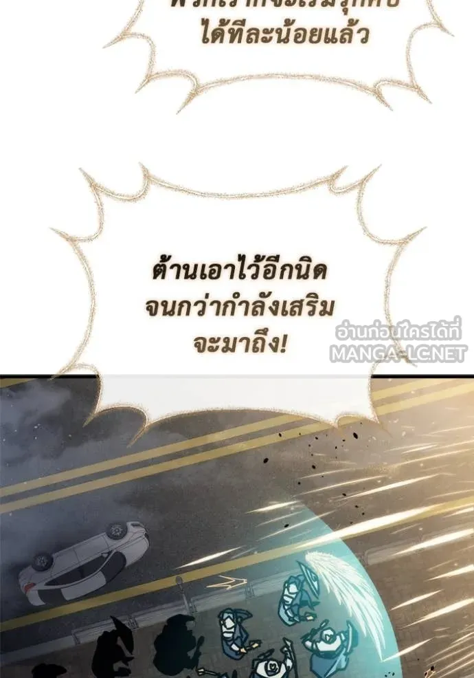 โกดังลับหลังโลกแตก ตอนที่ 30 รูปที่ 141