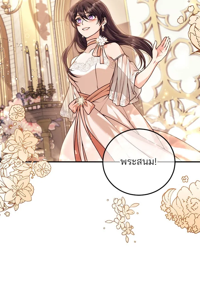 แผนหย่าสามีทรราช ตอนที่ 19 รูปที่ 85