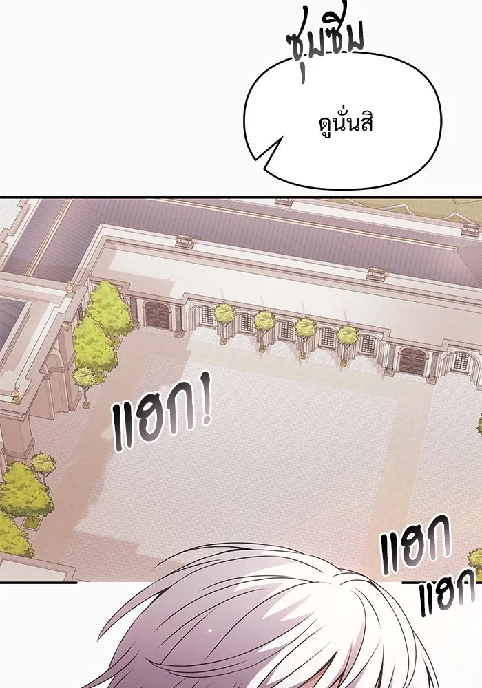 อัศวินดำล่าท้าเวลา ตอนที่ 4 รูปที่ 68