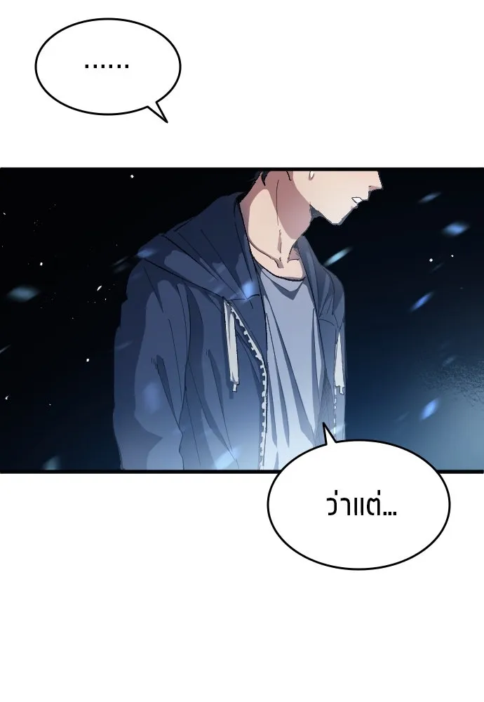 นักเตะแข้งสวรรค์ ตอนที่ 3 รูปที่ 4