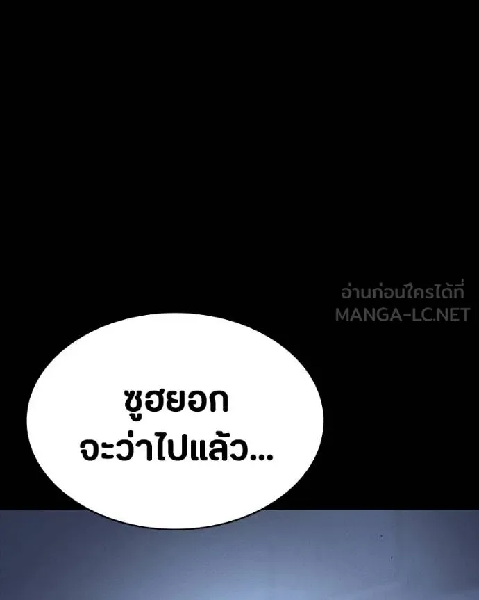 มือสังหารพันธุ์อมตะ ตอนที่ 32 รูปที่ 121