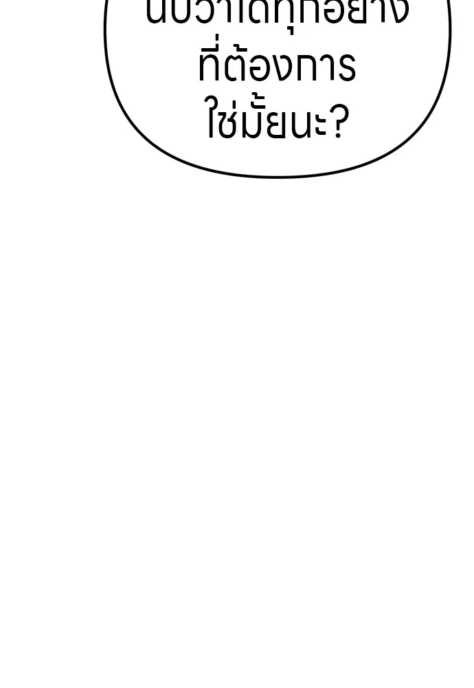 Zombie X Slasher ตอนที่ 30 รูปที่ 44