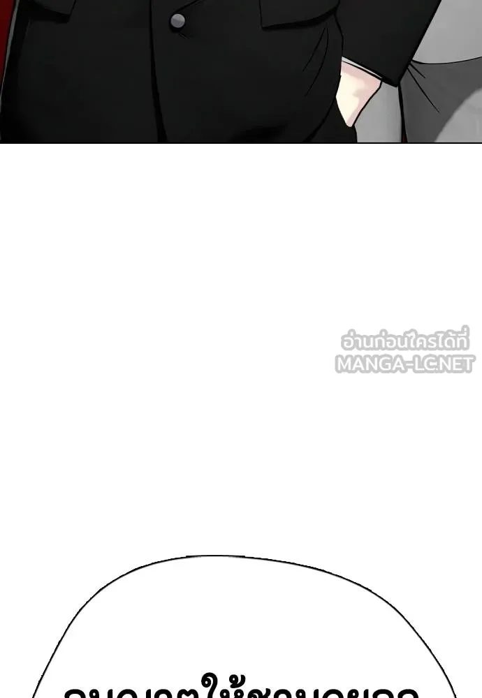 หมาหัวเน่า ตอนที่ 115 รูปที่ 220