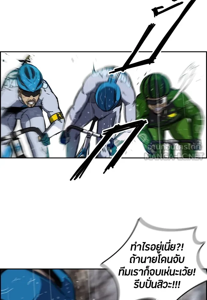 ปั่นสู้ฝันbrWind Breaker ตอนที่ 12 รูปที่ 21