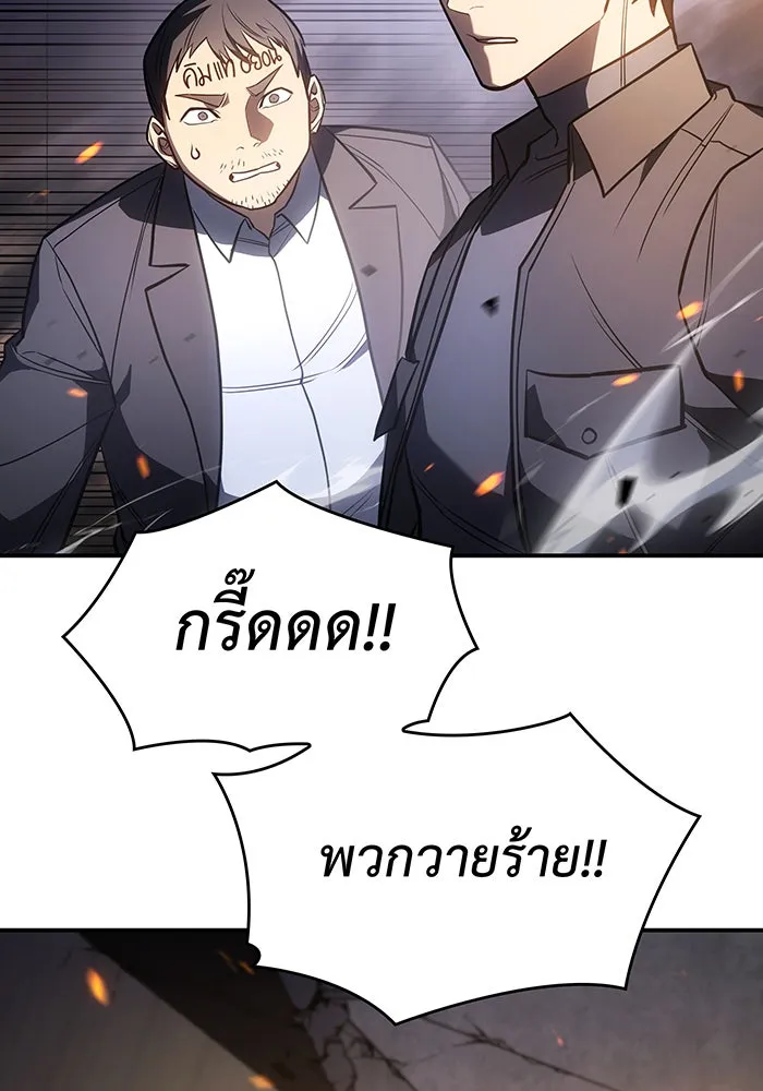 เกิดใหม่พร้อมพลังแห่งราชัน ตอนที่ 27 รูปที่ 61