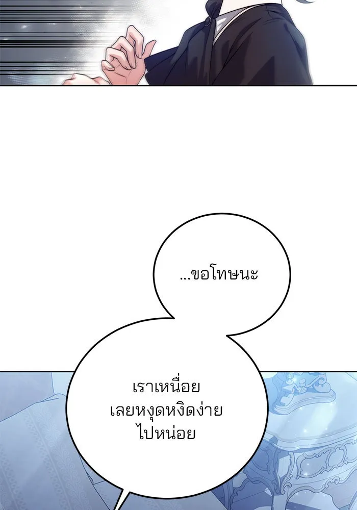 แผนหย่าสามีทรราช ตอนที่ 23 รูปที่ 26