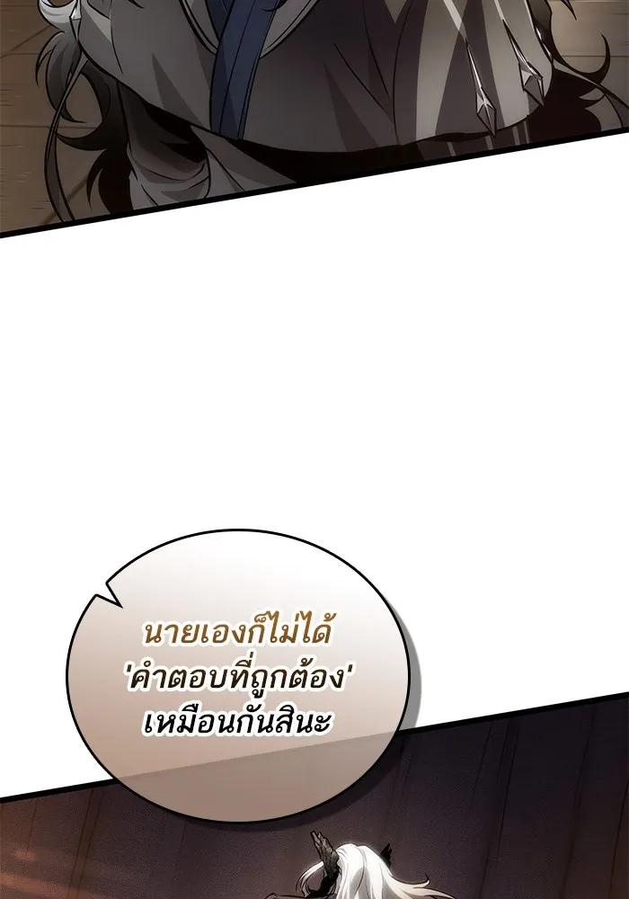 หลังวันสิ้นโลก ตอนที่ 150 รูปที่ 25