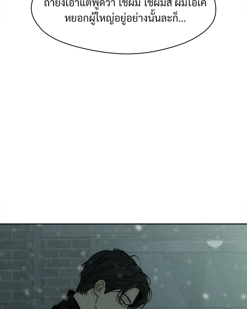 บุปผารุ่มราคะ ตอนที่ 30 รูปที่ 148