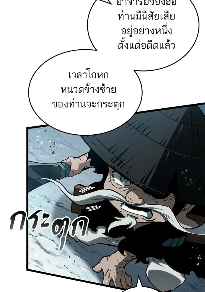 หลังวันสิ้นโลก ตอนที่ 221 รูปที่ 50