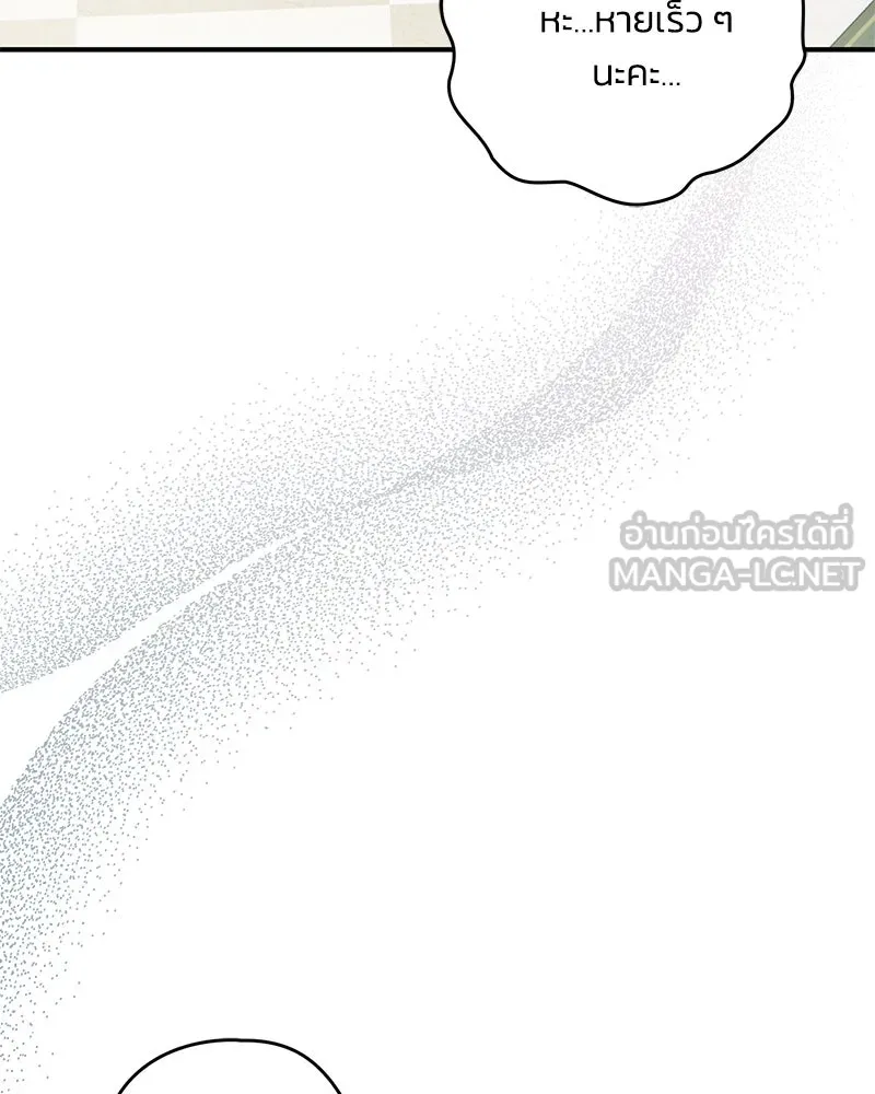 จุ๊บรัก คุณหมาป่า ตอนที่ 14 รูปที่ 27