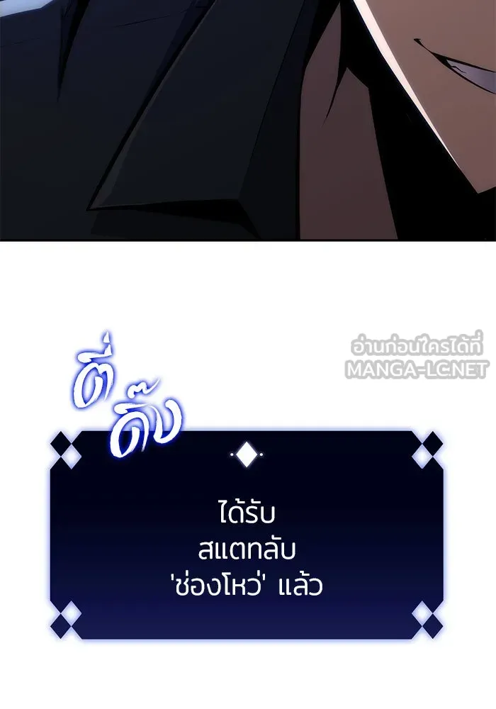 ผู้เล่นหน้าใหม่เลเวลแมกซ์ ตอนที่ 11 เขาวงกตลาบรินธ์ (3) รูปที่ 9