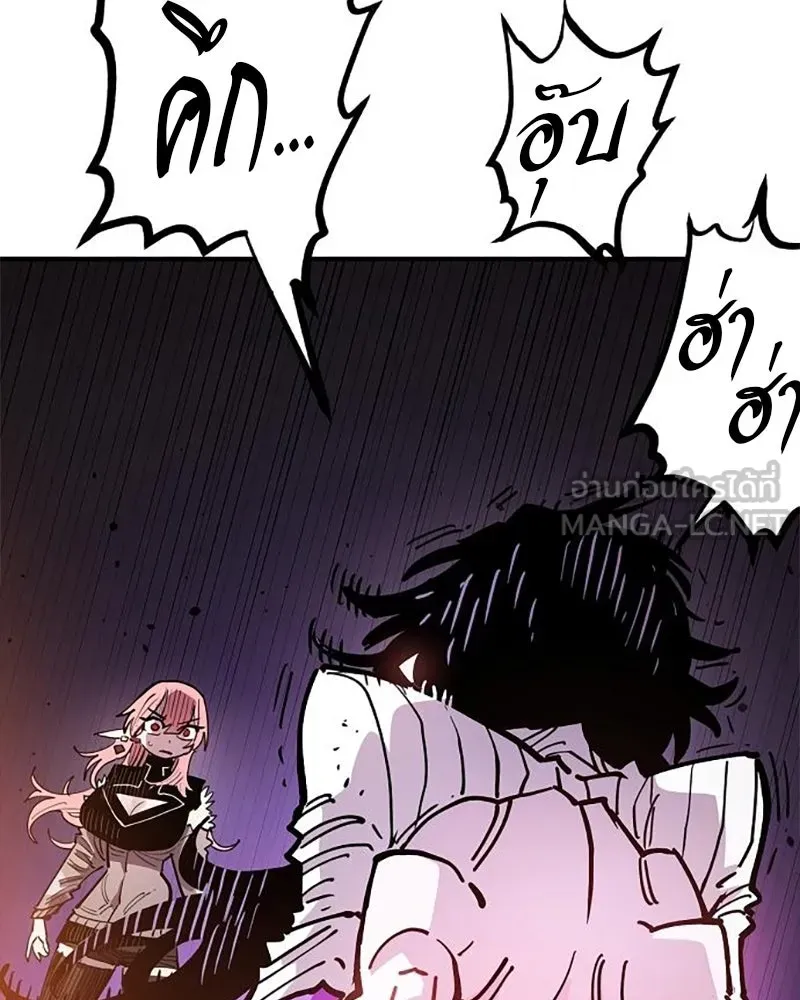 Player ตอนที่ 210 รูปที่ 93