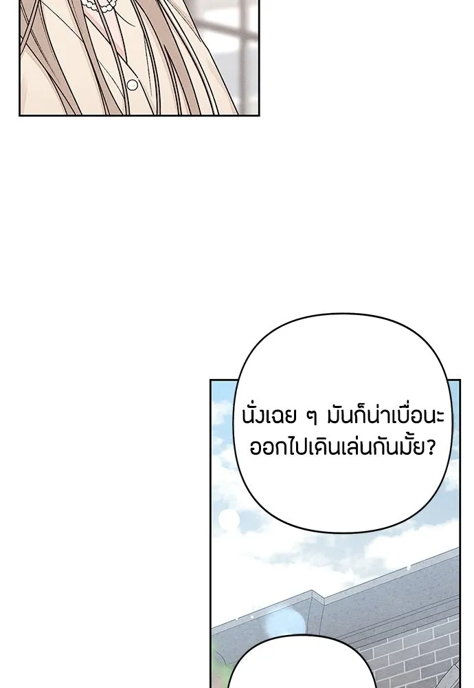 เป็นวัยรุ่นมันเหนื่อย ตอนที่ 103 รูปที่ 65